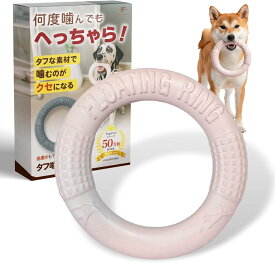 犬 おもちゃ 丈夫 頑丈 外遊び 引っ張り 合い 小型犬 噛むおもちゃ 犬のおもちゃ 犬おもちゃ 噛んでも壊れない犬のおもちゃ 大型犬 犬用おもちゃ 噛む 子犬