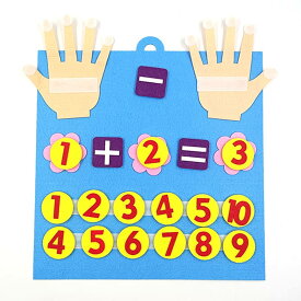 数学おもちゃ 幼稚園 フェルトの手 早期教育 数の認識 足し算 引き算 創造性と想像力