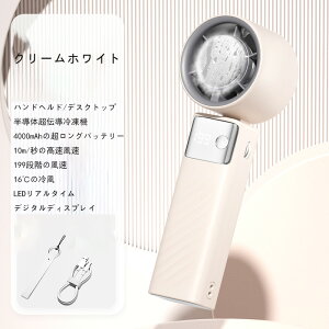 ハンディファン 冷却プレート 【2025年新モデル】携帯扇風機 超高速大風量 手持ち扇風機ハンディ扇風機 軽量 小型 ミニ 卓上 折り畳み式 ミニファン LED表示 USB充電式 暑さ対策 熱中症対策 通