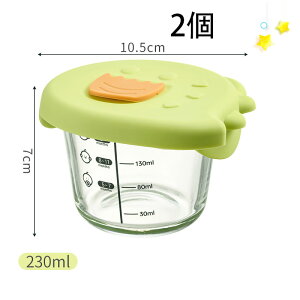 2個ガラス製フードボウル ふた付き離乳食容器 小さなミキシングボウル 密閉された離乳食ボックス 幼児用フードボウル 蓋付き小鉢 冷凍食品ボウル 離乳食用の瓶 調理用の準備ボウル