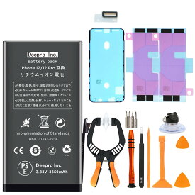 Deepro for iPhone 12 / 12 Pro バッテリー キット 大容量 3350mAh 3.82v 互換 電池パック　PSE認証済 固定両面テープ ディスプレイ接着剤 スピーカーソケット 工具付 1年保証