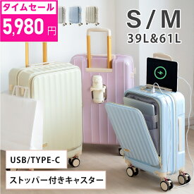 ★先着10名様限定4時間70％OFFクーポン★前開き スーツケース キャリーケース Sサイズ 40L キャリーバッグ 6カラー選ぶ 1-3日用 泊まる 軽量設計 360度回転 大容量 ファスナー式 ビジネス 修学旅行 海外旅行 GOTOトラベル 国内旅行 小型 出張 送料無料 a-00005