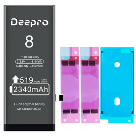 Deepro for iPhone 8 バッテリー 大容量 2340mAh 3.82v 互換電池パック PSE認証済 ディスプレイ接着剤 固定両面テープ付 1年保証