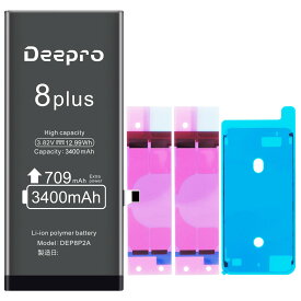 Deepro for iPhone 8 Plus バッテリー 大容量 3400mAh 3.82v PSE認証済 ディスプレイ接着剤 固定両面テープ付 1年保証