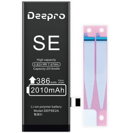 Deepro for iPhone SE (第1世代) バッテリー 大容量 2010mAh 3.82v PSE認証済 固定両面テープ付 2年保証