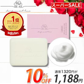 【スーパーSALE★10％OFF】楽天ランキング1位！ デリケートゾーン ソープ ニオイ 黒ずみ対策 医薬部外品 『ディープスイートラブ薬用デリケートジャムウソープ』 敏感肌 無添加 保湿 VIOケア フェムケア 女性用 デリケートゾーン ジャムウソープ 固形石けん 沁みない