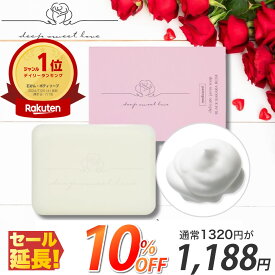 【延長SALE★10％OFF】【楽天ランキング1位】 デリケートゾーン ソープ ニオイ 黒ずみ対策 医薬部外品 『ディープスイートラブ薬用デリケートジャムウソープ』 敏感肌 無添加 保湿 VIOケア 生理中 フェムケア デリケートゾーン ジャムウソープ 固形石けん 沁みない
