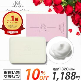 【お買い物マラソン★10％OFF】デリケートゾーン ソープ ジャムウ石鹸 楽天ランキング1位 医薬部外品 【ディープスイートラブ 薬用デリケートジャムウソープ】 消臭 ニオイ 黒ずみ 殺菌 保湿 VIO フェムケア 敏感肌 無添加 沁みない 薬用石鹸 固形石けん 日本製 90g