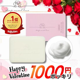 【バレンタインSALE★320円OFF】【楽天ランキング1位】 ディープスイートラブ薬用デリケートジャムウソープ 黒ずみ におい 匂い 敏感肌 無添加 保湿 VIOケア 生理中 フェムケア 女性用 デリケートゾーン 黒ずみケア においケア ジャムウソープ 固形石けん 沁みない石鹸