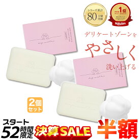 【決算SALE◆半額◆52時間限定】楽天1位 デリケートゾーン ソープ vio 黒ずみ ニオイ フェムケア 2個セット 【ディープスイートラブ薬用デリケートジャムウソープ 90g】 固形石けん ジャムウ 消臭 保湿 美白 ローズの香り 低刺激 産後 すそわきが 生理臭 腋臭 しみない石鹸