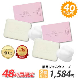 【40％OFF★48時間限定】 楽天1位 デリケートゾーン ソープ vio 黒ずみ ニオイ フェムケア 2個セット 【ディープスイートラブ薬用デリケートジャムウソープ 90g】 固形石けん 消臭 保湿 デリケーゾーン 美白 ローズの香り 低刺激 産後 すそわきが 生理臭 腋臭 しみない石鹸