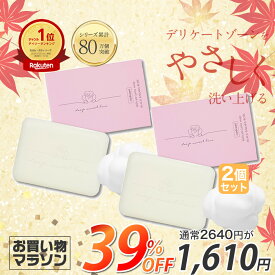 先着500名ミニ石鹸プレゼント！【48時間★39％OFF】楽天1位 デリケートゾーン ソープ vio 黒ずみ ニオイ フェムケア 2個セット 【ディープスイートラブ薬用デリケートジャムウソープ 90g】 固形石けん 消臭 保湿 美白 ローズの香り 低刺激 産後 すそわきが しみない石鹸