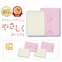 ＼NEWデザイン／ 楽天1位 デリケートゾーン ソープ vio 黒ずみ ニオイ フェムケア 2個セット 【ディープスイートラブ薬用デリケートジャムウソープ 90g】 固形石けん ジャムウ ソープ 消臭 保湿 デリケーゾーンケア 美白 VIO バラの香り 低刺激 産後 体臭 すそわきが