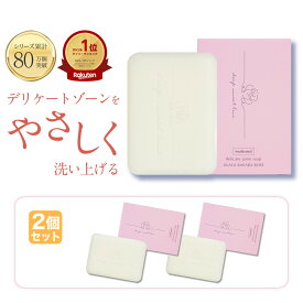 楽天1位 デリケートゾーン ソープ vio 黒ずみ ニオイ フェムケア 2個セット 【ディープスイートラブ薬用デリケートジャムウソープ 90g】 固形石けん ジャムウ ソープ 消臭 保湿 デリケーゾーン 美白 ローズの香り 低刺激 産後 すそわきが 生理臭 腋臭 しみない石鹸