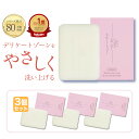 楽天1位 デリケートゾーン ソープ vio 黒ずみ ニオイ フェムケア 3個セット 【ディープスイートラブ薬用デリケートジャムウソープ 90g】 固形石けん ジャムウ ソープ 消臭 保湿 デリケーゾーンケア 美白 低刺激 産後 体臭 すそわきが 生理臭 おりもの 腋臭 しみない石鹸
