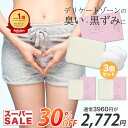 【スーパーSALE★30％OFF】楽天1位 【医薬部外品】 デリケートゾーン ソープ VIO 黒ずみ ニオイ フェムケア 3個セット 【ディープスイートラブ薬用デリケートジャムウソープ 90g】 固形石けん ジャムウ ソープ 消臭 保湿 デリケーゾーンケア 沁みない石鹸