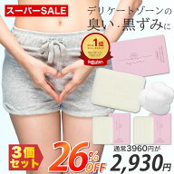 ＼P3倍／ 【スーパーSALE★26％OFF】楽天ランキング1位 【医薬部外品】 デリケートゾーン ソープ VIO 黒…