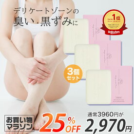 【お買い物マラソン★25％OFF】楽天ランキング1位 【医薬部外品】 デリケートゾーン ソープ VIO 黒ずみ ニオイ フェムケア 3個セット 【ディープスイートラブ薬用デリケートジャムウソープ 90g】 固形石けん ジャムウ ソープ 消臭 保湿 デリケーゾーンケア 沁みない石鹸