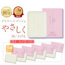 【5個セット+1個おまけ】 デリケートゾーン ソープ ニオイ 黒ずみ対策 医薬部外品 【ディープスイートラブ薬用デリケートジャムウソープ】 消臭 デリケートゾーンケア デリケートゾーンの臭い 黒ずみ ジャムウ石鹸 ジャウムソープ フェムケア