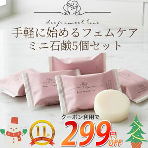 �y11���N���労�ӍՁz�N�[�|����299�~OFF�I�y�~�j�Ό�5�z �f�B�[�v�X�C�[�g���u ��p�f���P�[�g �W�����E�\�[�v 15g×5 �t�F���P�A �f���P�[�g�]�[�� �Ό� �W�����E �ɂ��� ������ ���{�� �q