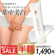 デリケートゾーン 黒ずみケア 美白クリーム 【ディープスイートラブ ヴァージンホワイトクリーム】 保湿 …