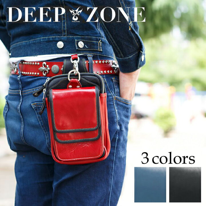 楽天市場】DEEP ZONE 本革 メンズバッグ ヒップバッグ ベルトポーチ スマホポーチ ウエストバッグ シザーバッグ イタリアンレザー 長財布入れ ギフト 誕生日プレゼントにも【送料無料】 : DEEP ZONE 楽天市場】DEEP ZONE 本革 メンズバッグ ヒップバッグ ベルトポーチ スマホポーチ ウエストバッグ シザーバッグ イタリアンレザー 長財布入れ ギフト 誕生日プレゼントにも【送料無料】 : DEEP ZONE