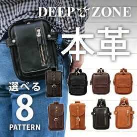 スマホポーチ ヒップバッグ バッグ ウエストバッグ シザーバッグ ベルトポーチ レザー Deep Zone ウエストポーチ ヒップバッグ メンズ 本革 ベルトポーチ 職人 牛革 ギフト 男性用 誕生日 入学祝い 就職祝い 卒業祝い 退職祝い プレゼント ギフト