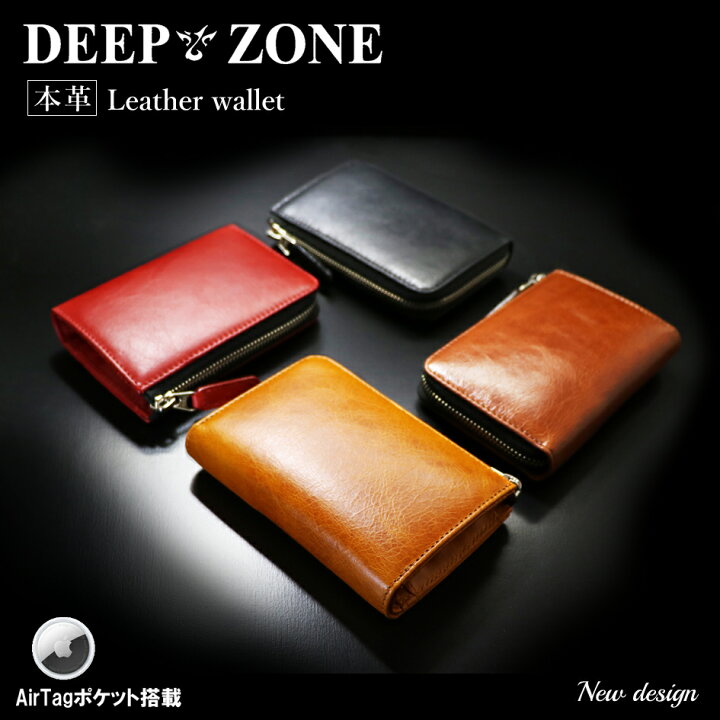 楽天市場】Deep zone 本革 牛革 革財布 大容量 コンパクト財布 