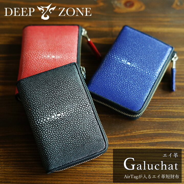 楽天市場】エイ革財布 Deep zone ガルーシャ 本革 財布 大容量  