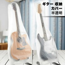 楽天市場】ビニール袋 収納（ギター用アクセサリー・パーツ 