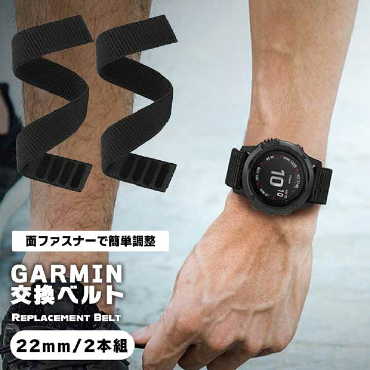 楽天市場】【2本セット】GARMIN ガーミン 22mm 時計バンド 交換ベルト 