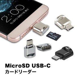 タイプC 変換 usb データ転送 変換アダプタ USB-C MicroSD メモリーカードリーダー OTG MicroSDカードリーダー カードリーダー 紛失防止ストラップ付き 送料無料