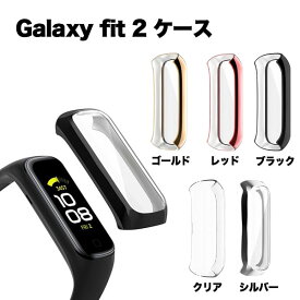 galaxy fit 2 SM-R220 カバー 交換 保護 液晶 スマートウォッチ ケース クリア 腕時計 交換用ケース レディース メンズ ソフトケース samsung ギャラクシー 送料無料