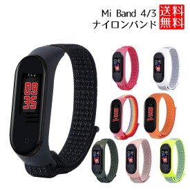 Mi Band Mi Band 4 / 3 Xiaomi バンド スポーツ ナイロン ベルト 交換ベルト ナイロンバンド