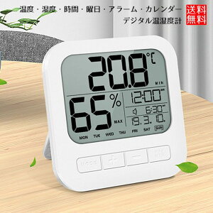 温湿度計 デジタル 温度計 湿度計 高精度 時計 室外 室内 壁掛け 卓上 おしゃれ カレンダー アラーム Proモデル 送料無料