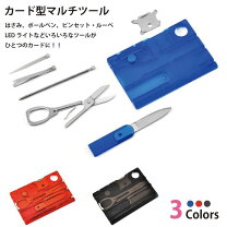 楽天市場】カード型 マルチツール（アウトドア｜スポーツ・アウトドア 