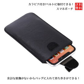スマホポーチ 携帯 ベルト腰 ポーチ スリーブケース 携帯 袋 縦型 ベルトケース 6.5インチ 6.5 薄型 Xperia iPhone Galaxy 薄い 軽い 保護 送料無料