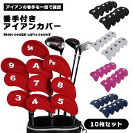 アイアンカバー ヘッドカバー ゴルフ 番手付き 10個セット 3〜9 A Pw Sw 3 4 5 6 7 8 9 P S A アクセサリ…