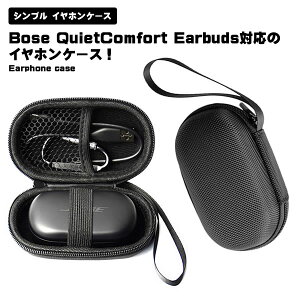 �y���a100×55×45mm�zBose QuietComfort Earbuds ���[�P�[�X �n�[�h�P�[�X �C���z���P�[�X �C���z�� �J�o�[ �P�[�X �ی� �C���z���ی� �P�[�X�ی� �����^�� �|�[�^�u�� ���[ EVA�f�� �J���r�i�t�� 55.7g 