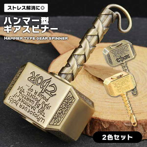 nhXsi[ xAO Thor Hammer Fidget Spinners n}[ 2Zbg MAXsi[ L[u w ]R} 2 Pack XgX ɂԂ ]g qlp̂ XgX 