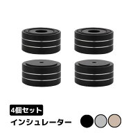 【マラソン ポイント5倍】 オーディオ用 インシュレーター スピーカー 4個セット 振動吸収 簡単設置 40mm…