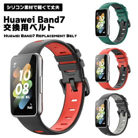 HUAWEI スマートウォッチ Band7 Band 7 交換 時計バンド Huawei Band7 ベルト Huawei Band7 バンド Huawei Band 7 交換ベルト Huawei Band 7 交換バンド 交換 時計バンド バイカラー 送料無料