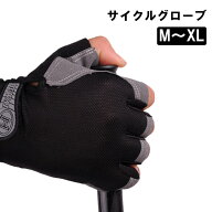 トレーニンググローブ サイクルグローブ 筋トレ 指切り 指なし 手袋 ドライビンググローブ 半指 ジム 懸…