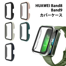 HUAWEI Band8 カバー ケース スマートウォッチ ファーウェイ ウォッチ 8 全体保護 保護ケース 傷防止 軽量 送料無料