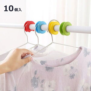 ハンガーストッパー 物干し竿 シリコン 屋内 室内 さお 便利 グッズ 10個セット 洗濯 ずれ防止 便利 グッズ 送料無料