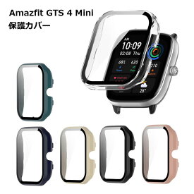 Amazfit GTS 4 Mini スマートウォッチ 保護 ケース カバー クリア フィルム 画面保護 傷 汚れ 埃 送料無料