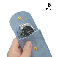 ウォッチケース 腕時計 ケース ポーチ 1本用 収納ケース 携帯収納 出張 旅行 持ち運び用 保護 保管 記念…