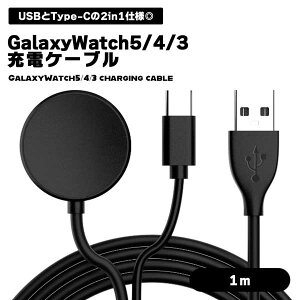 Galaxy Watch 5 4 3 [d P[u 1m USB Type-C 2in1 [dP[u }[d CX[d XyA \ ubN ֗ Galaxy Watch 5 4 3 Active Active2 