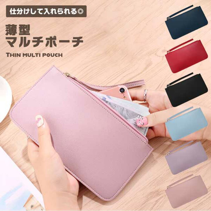 楽天市場】【スーパーSALE ポイント5倍】ポーチ スリム 軽量 通帳 