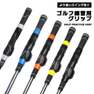ゴルフ 練習 初心者 グリップ グリップ練習 トレーニング トレーナー グリップトレーナー スイング練習 …